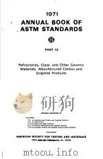 1971 ANNUAL BOOK OF ASTM STANDARDS PART 13（ PDF版）