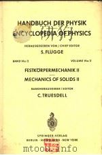 HANDBUCH DER PHYSIK ENCYCLOPEDIA OF PHYSICS FESTKORPERMECHANIK II MECHANICS OF SOLIDS II（ PDF版）
