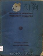 METHODS OF HIGH-ALLOY WELDABILITY EVALUATION PDF电子版封面