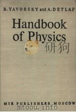HANDBOOK OF PHYSICS（ PDF版）