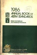 1986 ANNUAL BOOK OF ASTM STANDARDS  SECTION 3  METALS TEST METHODS AND ANALYTICAL PROCEDURES（1986 PDF版）