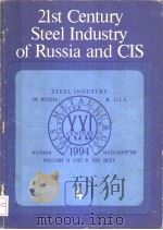 21ST CENTURY STEEL INDUSTRY OF RUSSIA AND CIS 4（ PDF版）