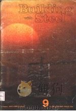 BUILDING WITH STEEL（ PDF版）