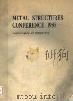 METAL STRUCTURES CONFERENCE  1985  PERFORMANCE OF STRUCTURES（1985 PDF版）