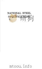 NATIONAL STEEL SPECIFICATIONS（ PDF版）