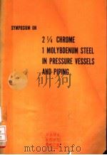 SYMPOSIUM ON ? CHROME 1 MOLYBDENUM STEEL IN PRESSURE VESSELS AND PIPING（ PDF版）