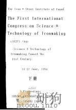 THE FIRST INTERNATIONAL CONGRESS ON SCIENCE & TECHNOLOGY OF IRONMAKING （下册）（ PDF版）