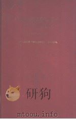 WELDABILITY OF STEELS（ PDF版）