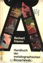 HANDBUCH DER METALLOGRAPHISCHEN ATZVERFAHREN PDF电子版封面