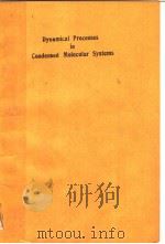 DYNAMICAL PROCESSES IN CONDENSED MOLECULAR SYSTEMS（ PDF版）