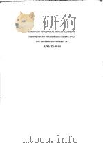 AEROSPACE STRUCTURAL METALS HANDBOOK THIRD QUARTER RELEASE (SEPTEMBER 1971) 1971 REVISION SUPPLEMENT PDF电子版封面