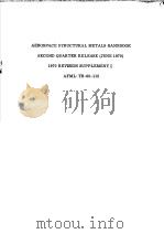 AEROSPACE STRUCTURAL METALS HANDBOOK SECOND QUARTER RELEASE (JUNE 1970) 1970 REVISION SUPPLEMENTI AF（ PDF版）
