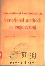 INTERNATIONAL CONFERENCE ON VARIATIONAL METHODS IN ENGINEERING VOL.1 SESSIONS 1-4 PDF电子版封面