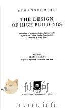 SYMPOSIUM ON THE DESIGN OF HIGH BUILDINGS（ PDF版）