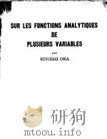 SUR LES FONCTIONS ANALYTIQUES DE PLUSIEURS VARIABLES PDF电子版封面 KIYOSHI OKA
