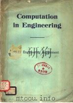 COMPUTATION IN ENGINEERING PDF电子版封面
