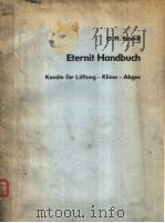 ETERNIT HANDBUCH KANALE FOR LUFTUNG-KLIMA-ABGAS 1 BERECHNUNGSGRUNDLAGEN 2 ANWENDUNGSBEISPIELE（ PDF版）