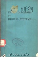 FAULT DIAGNOSIS OF DIGITAL SYSTEMS（ PDF版）
