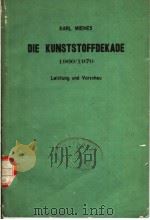 DIE KUNSTSTOFFDEKADE PDF电子版封面 KARL MIENES