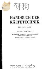 HANDBUCH DER KALTETECHNIK PDF电子版封面 RUDOLF PLANK