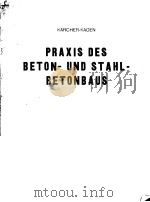 PRAXIS DES BETON-UND STAHL-BETONBAUS PDF电子版封面