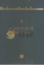 KONSTRUKCJE SPPEZONE PDF电子版封面