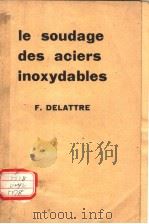 LE SOUDAGE DES ACIERS INOXYDABLES（ PDF版）