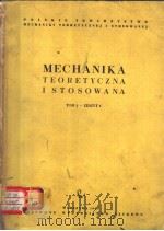 MECHANIKA TEORETYCZNA I STOSOWANA PDF电子版封面