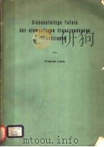 SIEBENSTELLIGE TAFELN DER ELEMENTAREN TRANSZENDENTEN FUNKTIONEN PDF电子版封面
