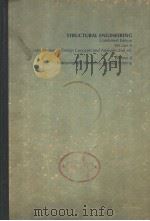 STRUCTURAL ENGINERING VOLUME 1-2（ PDF版）