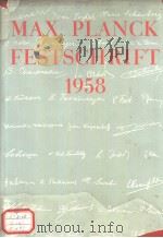 MAX-PLANCK-FESTSCHRIFT（ PDF版）