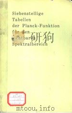 SIEBENSTELLIGE TABELLEN DER PLANCE-FUNKTION FUR DEN SICHTBAREN SPEKTRALBEREICH PDF电子版封面