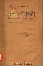 燃料后处理中放射性废物管理会议文集  第8册  （英文）（ PDF版）
