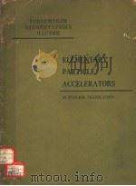 ELEMENTARY PARTICLE ACCELERATORS  IN ENGLISH TRANSLATION（1958 PDF版）
