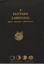 A PATTERN LANGUAGE TOWNS·BUILDINGS·CONSTRUCTION（1977年 PDF版）