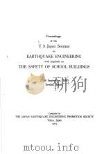 PROCEEDINGS OF THE U.S.-JAPAN SEMINAR ON EARTHQUAKE ENGINEERING WITH EMPHASIS ON THE SAFETY OF SCHOO PDF电子版封面