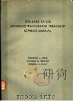1974 LAKE TAHOE ADVANCED WASTEWATER TREATMENT SEMINAR MANUAL PDF电子版封面 GORDON L.CULP GEORGE M.WESNER