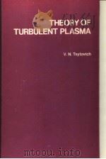 THEORY OF TURBULENT PLASMA PDF电子版封面 0306108941 V.N.TSYTOVICH