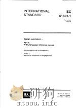 INTERNATIONAL STANDARD DESIGN AUTOMATION PART 1: VHDL LANGUAGE REFERENCE MANUAL 1997 PDF电子版封面