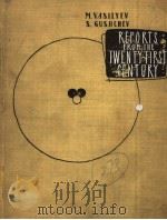 REPORTS FROM THE TWENTY-FIRST CENTURY PDF电子版封面 M.VASILYEV S.GUSHCHEV