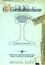 DIE EISENBAHNSCHIENE 1977 PDF电子版封面 3433007837