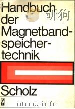 HANDBUCH DER MAGNETBANDSPEICHERTECHNIK（ PDF版）