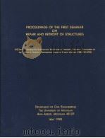 PROCEEDINGS OF THE FIRST SEMINAR ON REPAIR AND RETROFIT OF STRUCTURES 1980 PDF电子版封面
