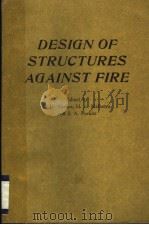 DESIGN OF STRUCTURES AGANINST FIRE（1986 PDF版）