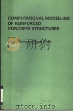 COMPUTATIONAL MODELLING OF REINFORCED CONCRETE STRUCTURES（1986 PDF版）