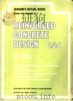SCHAUM'S OUTLINE OF THEORY AND PROBLEMS OF REINFORCED CONCRETE DESIGN SECOND EDITION 1987 PDF电子版封面 0070197717