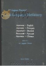 THE JAPAN TIMES 6-LANGUAGE DICTIONARY PDF电子版封面