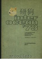 INTER OCEDN'73 BAND 1 PDF电子版封面