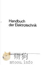 HANDBUCH DER ELEKTROTECHNIK（ PDF版）
