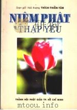 NIEM PHAT THAP YER PDF电子版封面